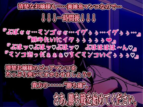 【オホ声】この清楚お嬢様は下品に鳴くッ 強がってるのにオホ声連打ッ! 清楚→下品→豚(ふわふわ将軍) - FANZA同人