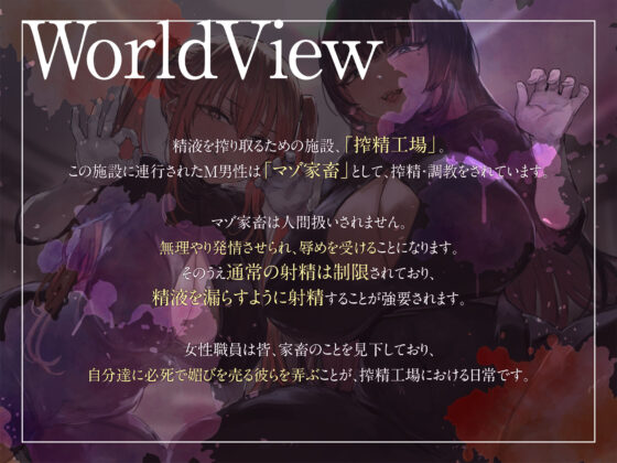 搾精工場〜ルーインドオーガズムによる連続搾精〜(藤野もも) - FANZA同人