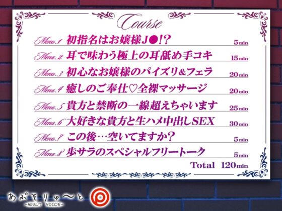 反抗期なお嬢様J〇の秘密裏バイト 里香編(あぶそりゅ〜と) - FANZA同人