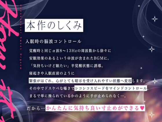 【脳波チューニング】イッてる感じが∞に続く『半覚醒』スイートオーガズム〜間断なく訪れる切ない快感の波〜【安眠・自律神経】(シロイルカ) - FANZA同人