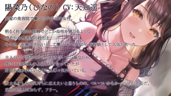 【KU100＆美容室ASMR】Cure Hairsalon(ディーブルスト) - FANZA同人