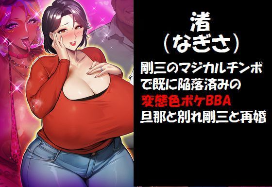雑魚メス母娘(STK) - FANZA同人