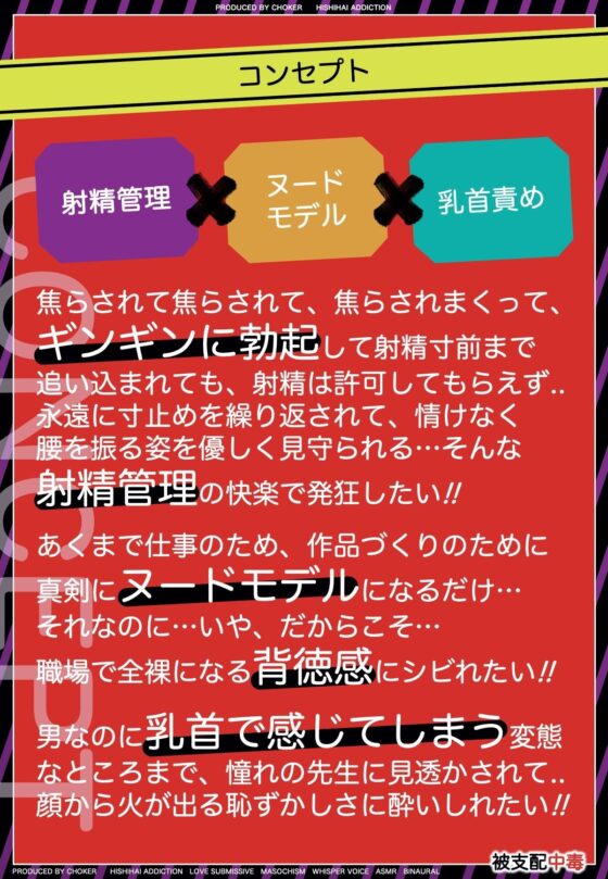 寸止めで狂ってみせて〜アシスタントの僕は、射精管理の実験台〜(被支配中毒) - FANZA同人