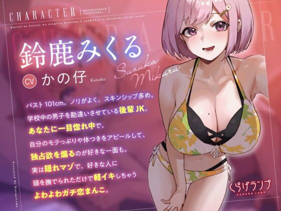 「元カノさん、さようなら…♪」無愛想な彼女を裏切って小悪魔Iカップ後輩とドスケベ浮気交尾(くらげランプ) - FANZA同人