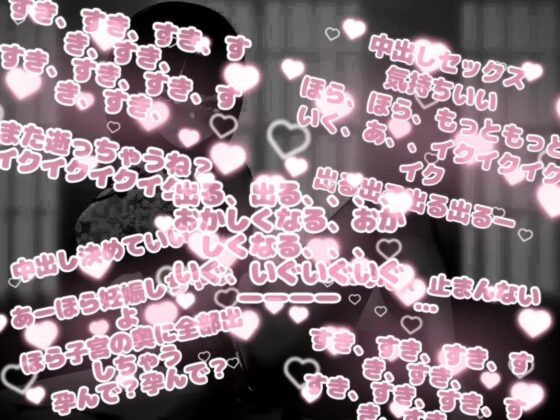 のんちゃんとM男『ペニバン中出し!!本気オホ声!!好き好き脳イキ編』(バイノーラルサンド) - FANZA同人