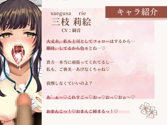 先輩上司のヒミツのご褒美〜チンカスごと喰われる僕のくっさい汚ちんぽ〜(ちんカスあんさんぶる) - FANZA同人