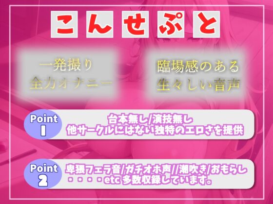 【プレミア級】あ’あ’あ’あ’！？ ランキング入り人気声優うぢゅの獣のような唸り声とガチオホ声を上げながら、おもらしするまで全力3点責めオナニー(ガチおな) - FANZA同人
