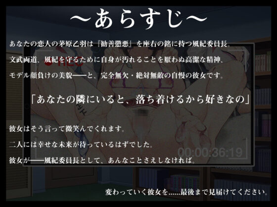 【強●NTR】僕だけの風紀委員長彼女が寝取られて性処理肉便器に堕ちるまで(レッドキャビア) - FANZA同人