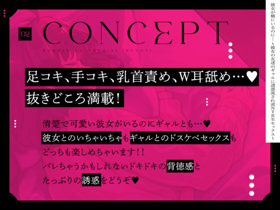 彼女が横にいるのに… 〜彼女の友達のギャルに誘惑流され逆NTR生セックス〜(やみいち) - FANZA同人