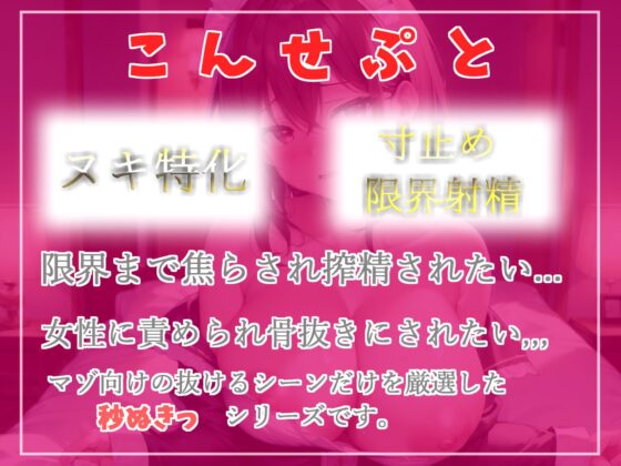 〜ご主人さまのおチンポさん、おはようございまーす♪ 金玉カラになるまで、毎日中出しを迫る小悪魔的いじわるメイドの寸止めカウントダウン搾精生活〜(いむらや) - FANZA同人