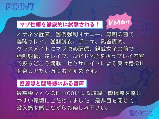マゾオス去勢試作機セクサロイド 〜マスターのマゾ性癖を試験させて頂きます〜 【KU100】(ドM騎士団) - FANZA同人