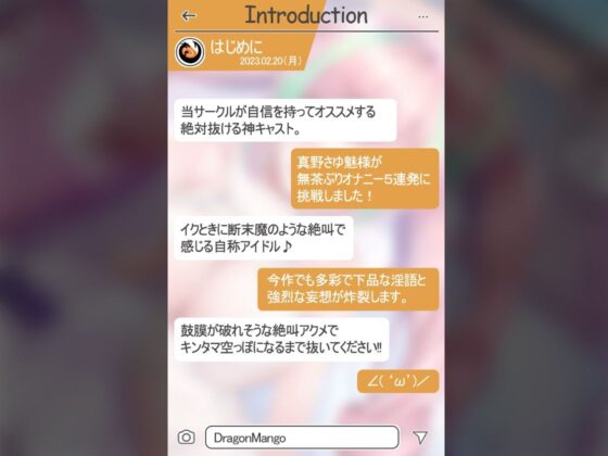 【絶対抜けるガチ実演】うるせぇ絶叫アクメ『真野さゆ魅』無茶ぶりオナニー5連発★神キャストの本気オナニーでキンタマ空っぽになるまで抜いてくれ！！(DragonMango) - FANZA同人