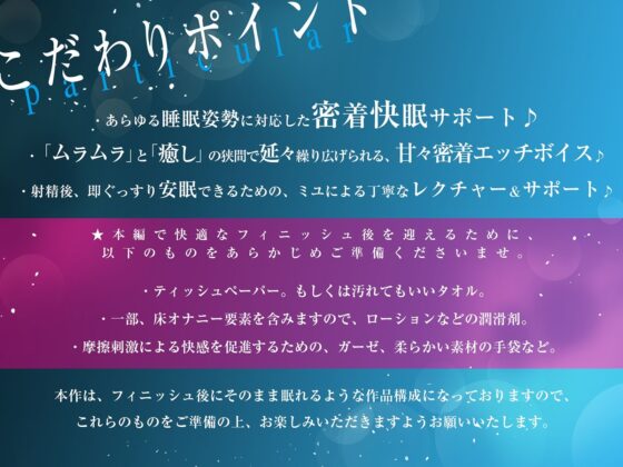 【密着快眠サポート】極上な射精後にあらゆる体勢で密着添い寝〜そのまま朝までぐっすり安眠〜(空心菜館) - FANZA同人