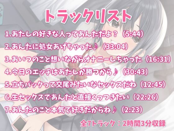 男友達みたいな幼なじみと青春えっち-変わる関係性と幸せ恋人生活【バイノーラル】(幸福少女) - FANZA同人