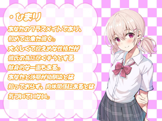 【低音オホ声】幼馴染の堅物生徒会長と彼女バレ逆寝取りセックス【逆NTR】(しましま亭) - FANZA同人