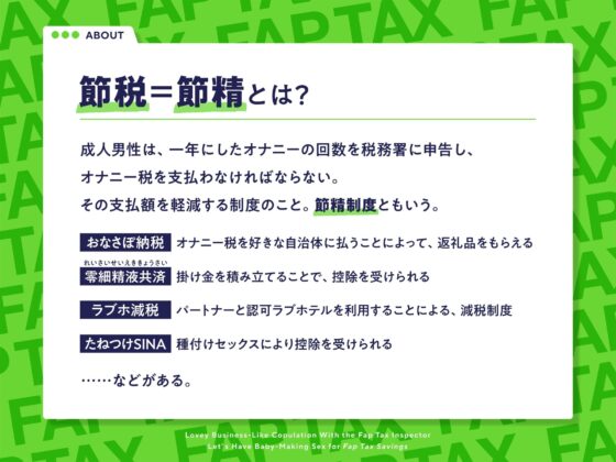 ‘オナニー税’の脱税で、クールな査察官と事務的ラブハメ交尾しなければならない生活♪【バイノーラル】〜‘節税’のための‘種付け子作りおまんこ’をしましょう〜(インゴヒゴ) - FANZA同人