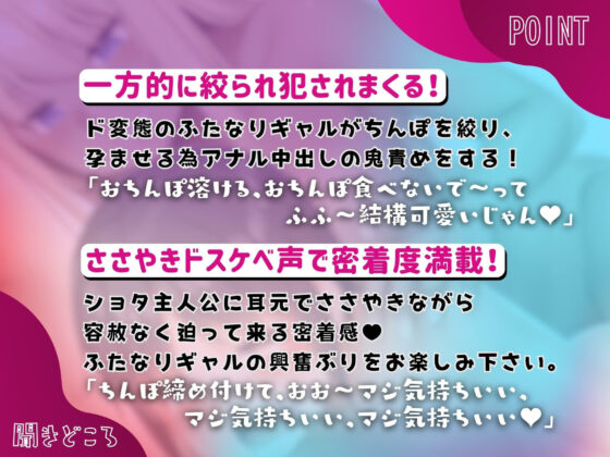 親の希望でふたなりギャルがおねショタ妊娠させる話。【KU100】(仮性旅団) - FANZA同人