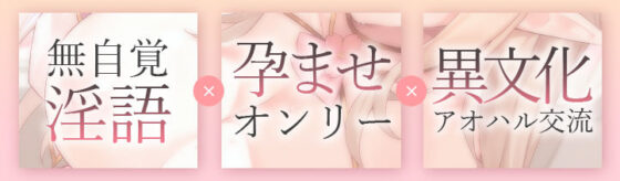 JKエルフの異世界妊活 〜あなたの子種をいただきにはるばる留学いたしました♪〜(青春×フェティシズム) - FANZA同人