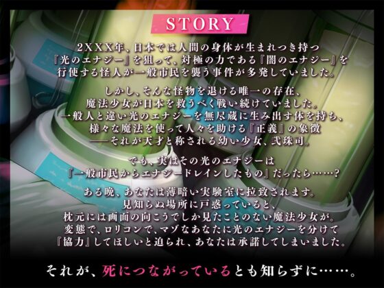 【強●搾精/マゾ向け】天才ふたなり魔法少女のマゾ搾精デスアクメ メス○キに命ごとぜぇ〜んぶ搾り尽くされて負けちゃえw(Clubはにわり) - FANZA同人