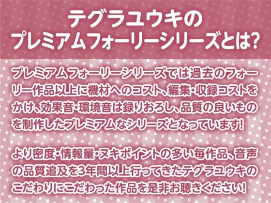 孕ませ希望JKと裏リフレ〜JKおま〇こ孕ませオプション付けちゃいます？〜【フォーリーサウンド】(テグラユウキ) - FANZA同人