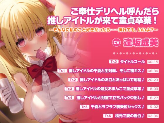 【たっぷり4時間15分】性欲に素直なあまあま女の子♪攻め上手なヒロインと濃密エッチ〜4ヒロイン詰め合わせ〜【KU100】【総集編】(スタジオりふれぼ) - FANZA同人