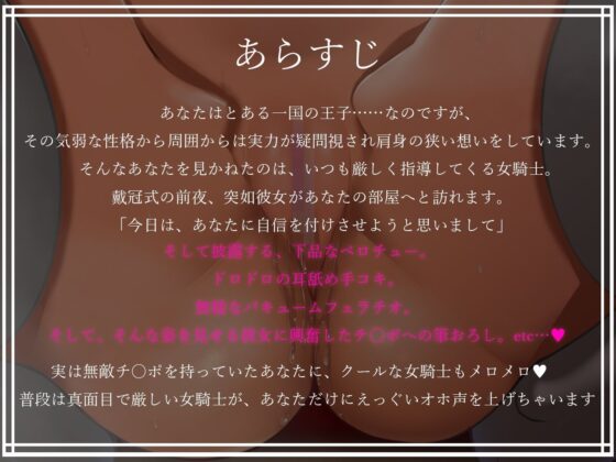 堅物クール女騎士の童貞おちんぽ汚下品訓練(TechnoBrake) - FANZA同人