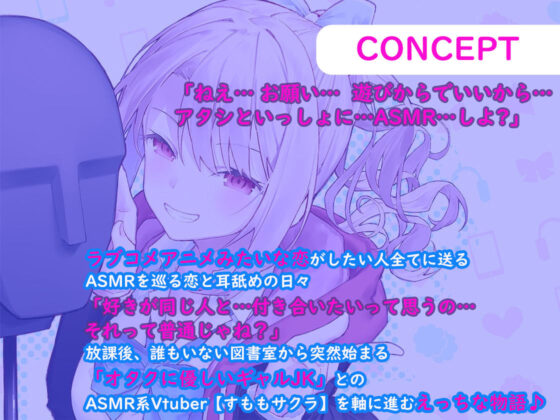 ナイショのASMRごっこ【KU100】(ほわいとばーど) - FANZA同人