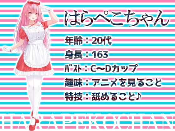 ✨リアル人体実験✨実演キメオナ『はらぺこちゃん』媚薬効果実践検証 [DragonMango] | DLsite 同人 - R18