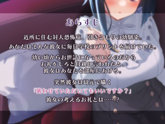 対人恐怖症ちゃんの激重感情ASMR [SWEETHOLIQUE] | DLsite 同人 - R18