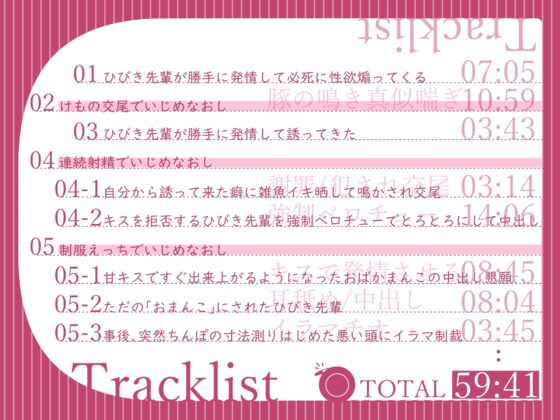 【おほ鳴き、けもの交尾】昔(性的に)いじめ倒してメス堕ち済の気弱な先輩が 、勝手に発情して生意気に煽ってきたので、ハメ穴蹂躙深挿し交尾でいじめなおし。 [この祭には終わりがないといわれていた] | DLsite 同人 - R18
