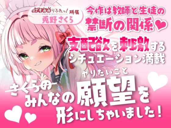 秘密の性活指導 〜先生もっと過激なこと教えて～ [うのみみりふれっ!] | DLsite 同人 - R18