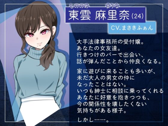 【マゾバレ】君は、マゾじゃないよね?～女友達に彼女と別れさせられて四つん這いお射精した僕～【オナサポ】 [逆説パラドクス] | DLsite 同人 - R18