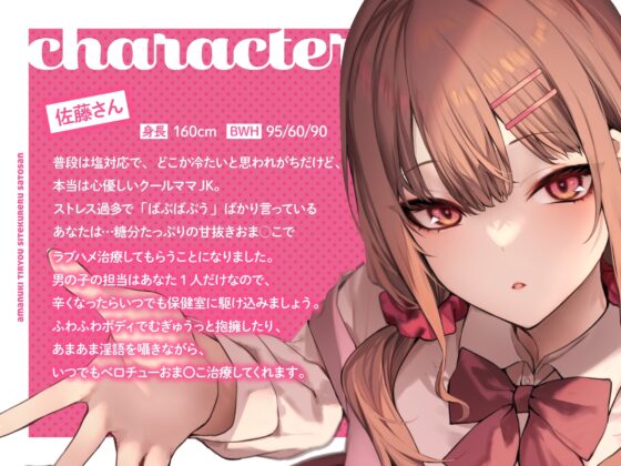 今月のおま〇こ保険委員はいつでもクールに甘抜き治療してくれる佐藤さん。 [へぶんすてーと] | DLsite 同人 - R18