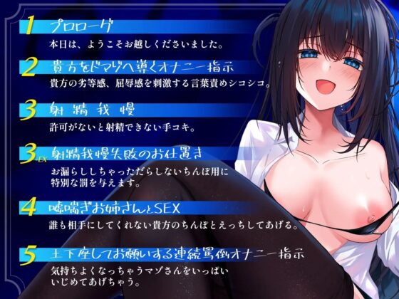 アナタを変態マゾに調教します!お姉さんにゴミ扱いされる罵倒オナニー指示 [こねくとぴあ] | DLsite 同人 - R18