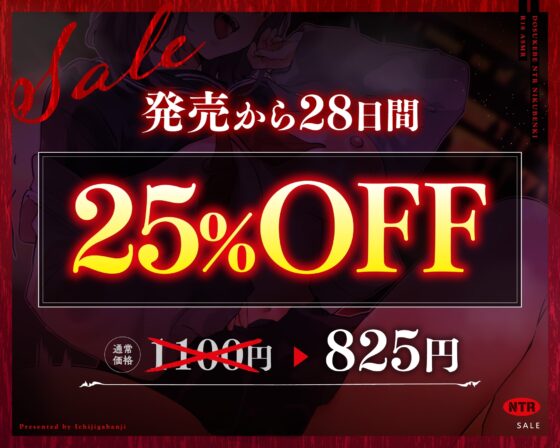 【レイプ堕ち特化】元逆レイプJKメスマンコが、15年ぶりに再会した復讐チンポに脅迫レイプされまくって ドスケベNTR肉便器に快楽堕ちするまで【低音×密着×NTRアクメ】 [一事が万事] | DLsite 同人 - R18