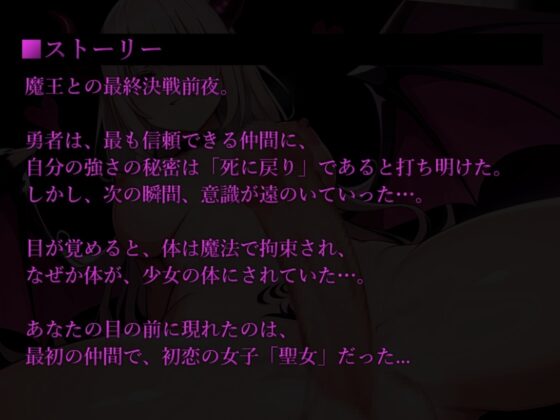 【ふたなり逆レイプ】女体化敗北勇者の雌堕ち性奴隷調教 [ほろえろ] | DLsite 同人 - R18