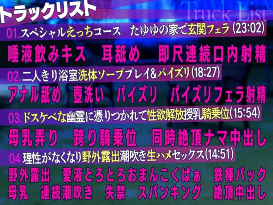 【新衣装記念限定価格330円】エロ下着を着た爆乳アイドルメイドが野外露出で特別ご奉仕 ～ドスケベな幽霊に憑りつかれて母乳噴射連続種付けスペシャルえっちコース～ [たゆゆん♡カフェへようこそ] | DLsite 同人 - R18