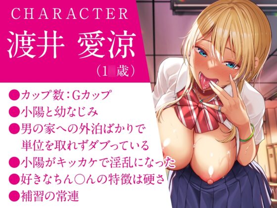 先生さぁ…オギャりたいんでしょ?-淫乱JK×2はあなたをバブらせたい- [制服days(旧:甘声)] | DLsite 同人 - R18