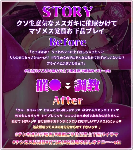 【オホ声/汚喘ぎ】クラスカースト上位の爆乳 J● の学校性活 〜汚じ様専⽤ご奉仕委員の強制純愛オホ声汚チンポご奉仕活動記録〜 [あまねのおかず] | DLsite 同人 - R18