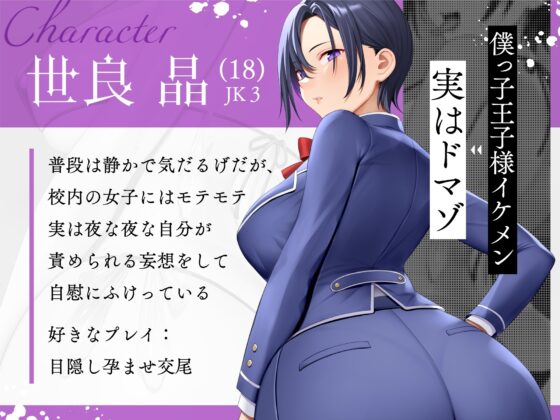 低音ダウナー系王子様JKは僕専属のドスケベ雌奴隷 [ラムネ屋] | DLsite 同人 - R18