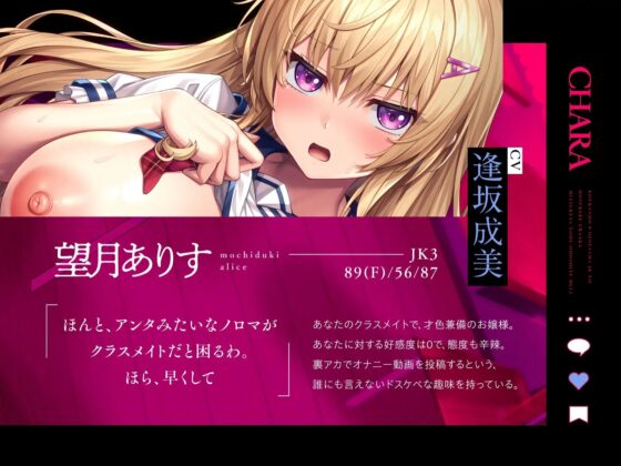 好感度0お嬢様JKのドスケベ裏アカ見つけたので脅してみた【KU100ハイレゾバイノーラル】 [めとりくす] | DLsite 同人 - R18