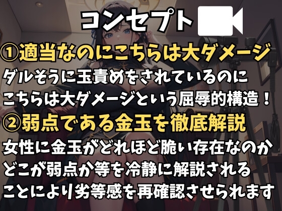 玉責めマニュアル撮影～ダウナー刑務官に金玉をボコられ冷酷に解説される～ [玉責め屋] | DLsite 同人 - R18