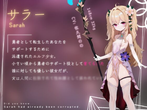 【NTRXオホ声】サラーは既に壊れていた~ロリエルフ少女は目の前で犯されまくる~ [バイコーンの森] | DLsite 同人 - R18