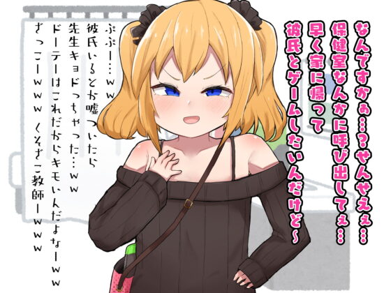 【サークル立ち上げ特価100円!】おほガキ<ぷち>〜おしゃれを覚えたばかりのマセガキが突然のわからせグチュグチュおせっせで喉の奥から絞り出した絶え間ないオホ声〜 [おほおほ庵] | DLsite 同人 - R18