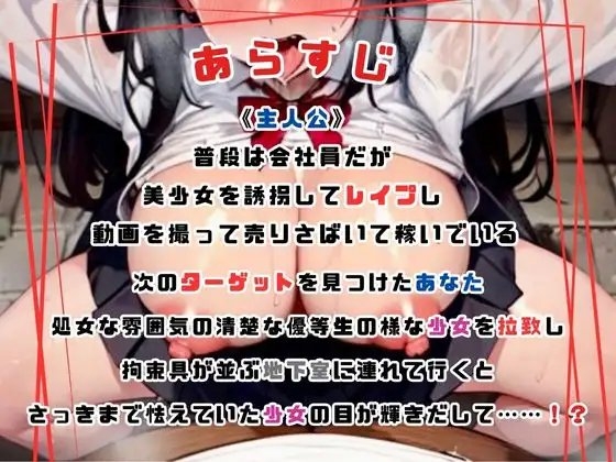 【超鋭角急カーブ注意!!】誘拐レイプ!の、はずでした [OVER PRODUCTION MATCHING] | DLsite 同人 - R18