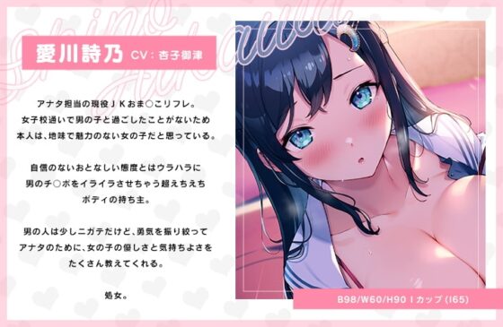 リア恋おま○こリフレ [青春×フェティシズム] | DLsite 同人 - R18