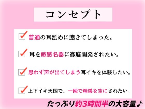 【耳舐め慣れしている人に聴いて欲しい】耳舐めコンサルタントがあなたの耳を敏感名器に徹底開発! ～耳イきレッスン性活～ [あくあぽけっと] | DLsite 同人 - R18