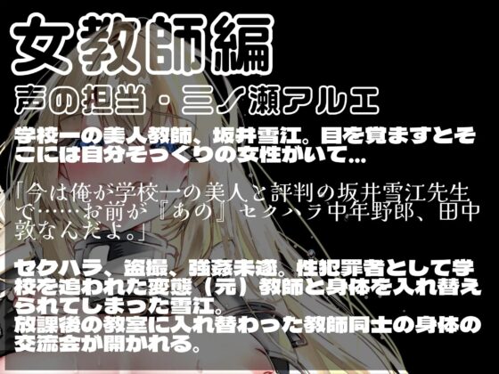 入れ替わりの薬〜奪われる肉の器〜 [ミナミの小道] | DLsite 同人 - R18