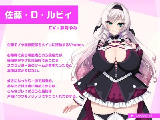 清楚なお嬢様Vtuberの耳元甘おほASMR～吐息マシマシ・密着ラブハメ～ [Casket Voice] | DLsite 同人 - R18