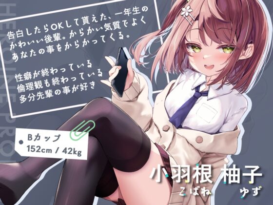 耳元でかわいくイキ狂ってくれる小悪魔後輩ちゃん♪【純愛潮吹き連続絶頂】 [G線上の牡丹雪] | DLsite 同人 - R18